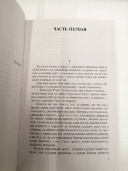 Гюстав Флобер: Госпожа Бовари