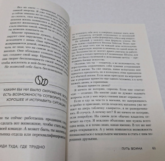 Таэ Ким: Иди туда, где трудно. 7 шагов для обретения внутренней силы