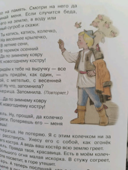 Самуил Маршак: Двенадцать месяцев