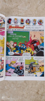 MARVEL. Что за... ОТСТОЙ?!