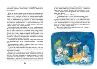 Вестли Анне-Катрине: Папа, мама, бабушка и восемь детей в Дании