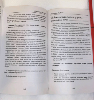 Мирзакарим Норбеков: Главные правила здоровой жизни