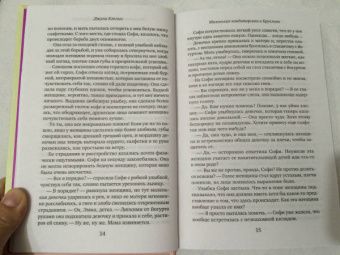 Джули Кэплин: Маленькая кондитерская в Бруклине