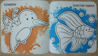 Ух-плюх! Утка