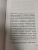 Анни Эрно: Обыкновенная страсть
