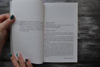 Бернар Миньер: Гребаная история