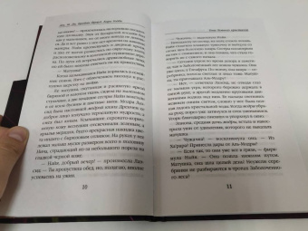 Дж. Ли: Тени Темного кристалла. Книга 1