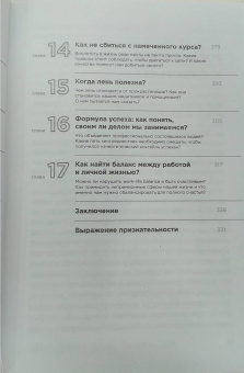 Марина Мелия: Хочу — Mогу — Надо. Узнай себя и действуй!