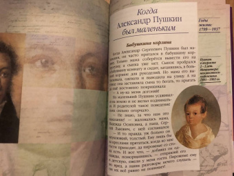 Валерий Воскобойников: Жизнь замечательных детей. Книга первая