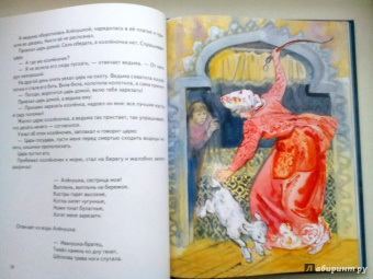 Сборник "Сказки для самых маленьких"