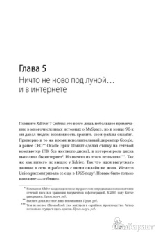 Брэндон Мендельсон: Социальные медиа - это бред. Откровения маркетолога