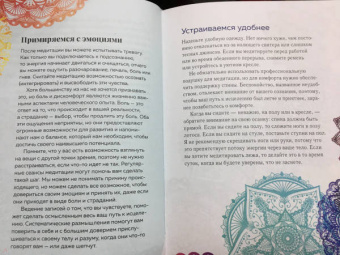Април Пфендер: Чакра-медитации. Пробудите свою исцеляющую силу с помощью медитации и визуализации