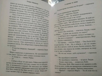 Кэтрин Маккензи: Я никогда не скажу