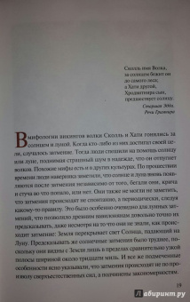 Хокинг, Млодинов: Высший замысел