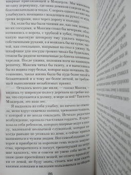 Дафна Дюморье: Ребекка