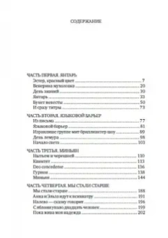 Виктория Райхер: Налево сказку говорит