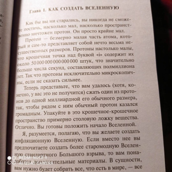 Билл Брайсон: Краткая история почти всего на свете