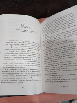 Кейт Хаск: Дикость