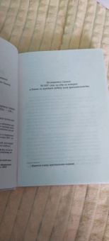 Энн Петцольд: Когда мы мечтаем