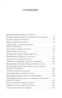 Эдгар По: Падение дома Ашеров
