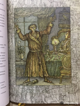 Александр Чаянов: Романтические повести