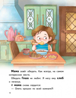 Юлия Весова: Я завёл себе кита! Книга для первого чтения