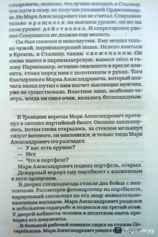 Анатолий Рыбаков: Дети Арбата. Книга 1