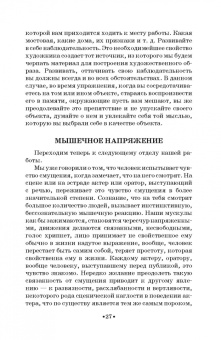 Рапопорт, Балакирев, Одинцова: Вахтанговская театральная школа. От 30-х годов XX века до наших дней. Учебно-методическое пособие