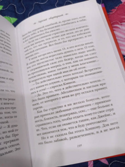 Кендалл Райан: Горячий квартирант