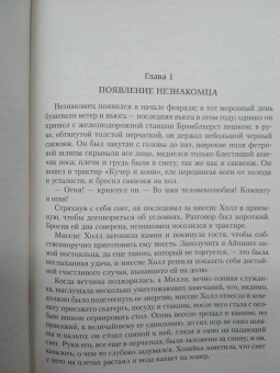 Герберт Уэллс: Лучшие романы