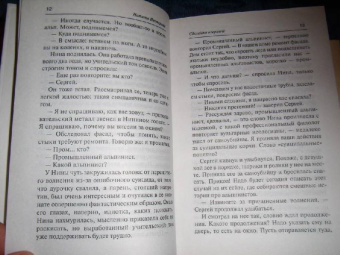 Наталья Нестерова: Сделайте погромче
