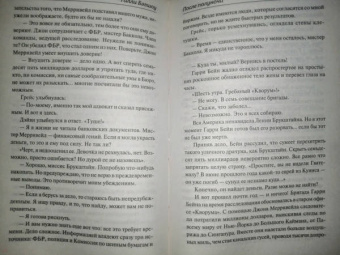 Тилли Бэгшоу: Сидни Шелдон. После полуночи