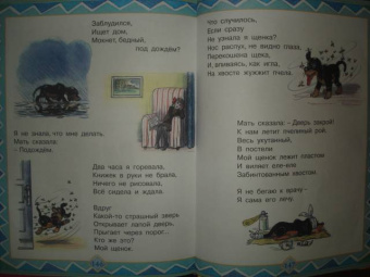 Лучшие сказки, стихи и картинки