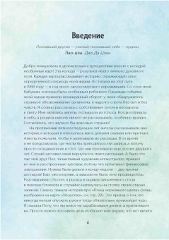 Тори Хартман: Чакры. Источник мудрости. Карты-оракул (49 карт и инструкция в подарочной коробке)