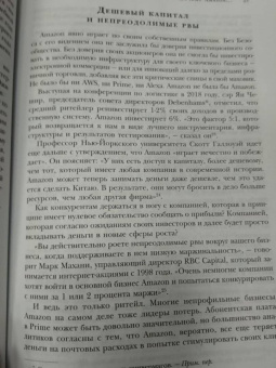 Берг, Найтс: Amazon. От офиса в гараже до $10 млрд годового дохода