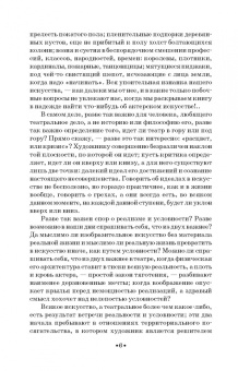 Сергей Волконский: Человек на сцене. Учебное пособие для СПО