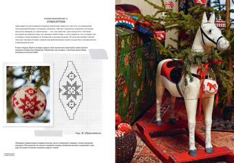 Нерйордет, Закрисон: 55 вязаных шаров от Арне и Карлоса. Гирлянды, венки, новогодние композиции, подарки и елочные украш.