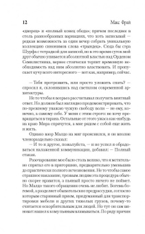 Макс Фрай: Мертвый ноль