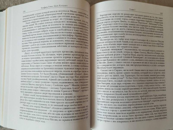 Теофиль Готье: Романическая проза. В 2-х томах. Том 1