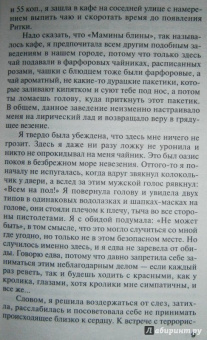 Татьяна Полякова: Миллионерша желает познакомиться