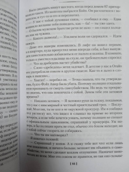 Рекс Стаут: Бокал шампанского