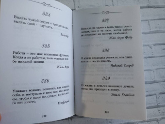 Марк Фалкирк: Афоризмы для умных мужчин