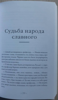 Дмитрий Данилов: На пороге