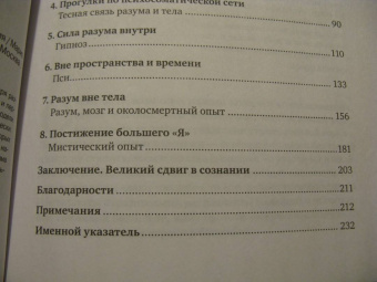 Марио Борегар: Войны мозга. Научные споры вокруг разума и сознания