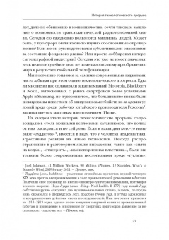 Кинг, Лайтман, Ларк: Эпоха дополненной реальности