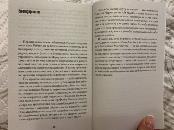 М. Форд: Возьми меня за руку
