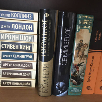 Рэй Брэдбери: Избранное. 451 по Фаренгейту и другие романы