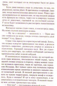 Дарья Донцова: Шопинг в воздушном замке (тв)