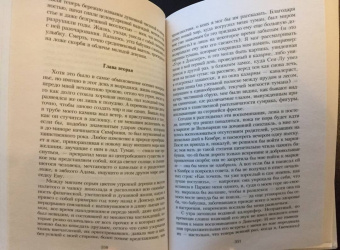Марсель Пруст: В поисках утраченного времени:  У Германтов