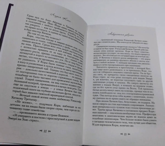 Лидия Канг: Невозможная девушка
